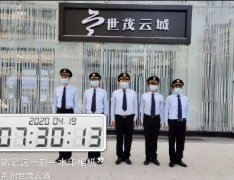 <b>荆州沙市世茂云城</b>