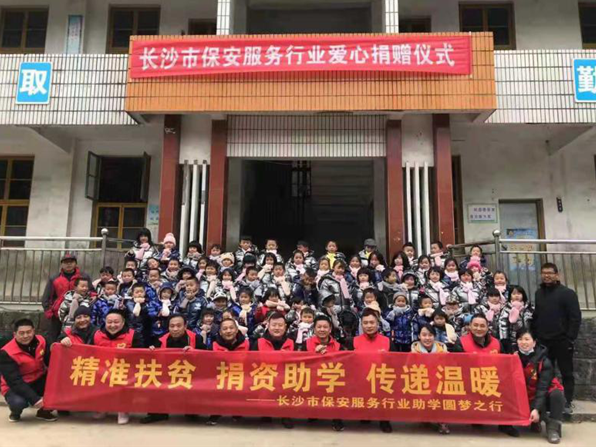 <b>情系爱心  温暖行动</b>