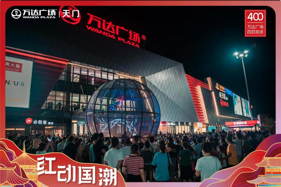 <b>领威保安圆满完成天门万达广场开业安保任务</b>