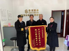 领威保安诚服务，尽心尽责暖人心